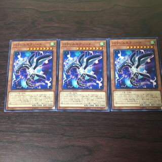 パラレルエクシード　3枚