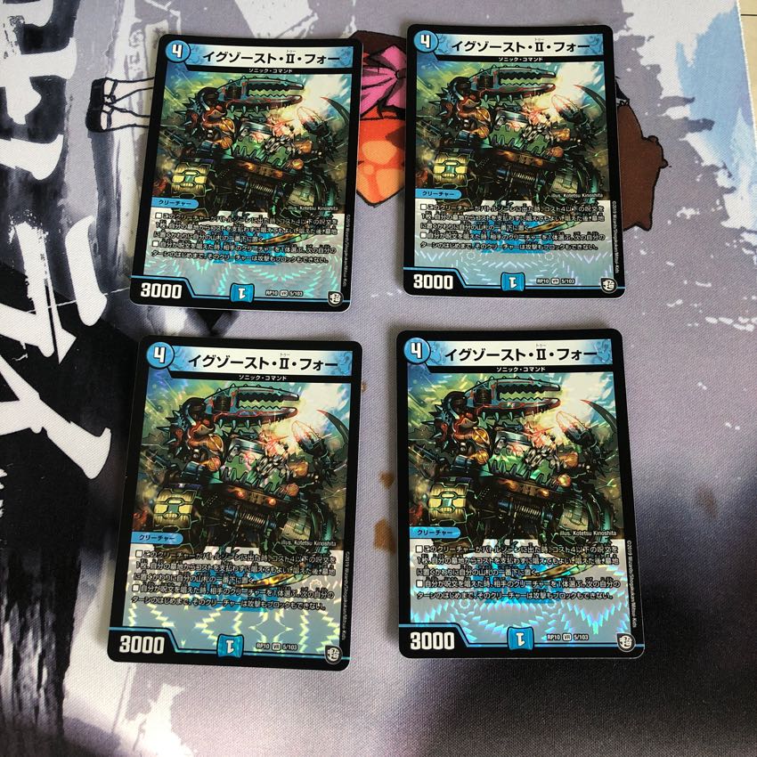 イグゾースト・II・フォー