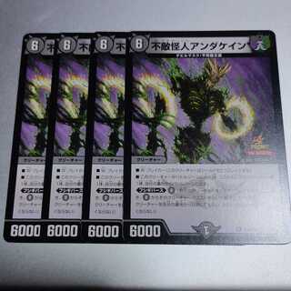 不敵怪人アンダケイン+ミラダンテ