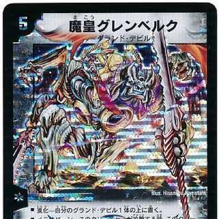 魔皇グレンベルク　募集