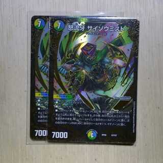 怒流牙 サイゾウミスト　UGC　２枚