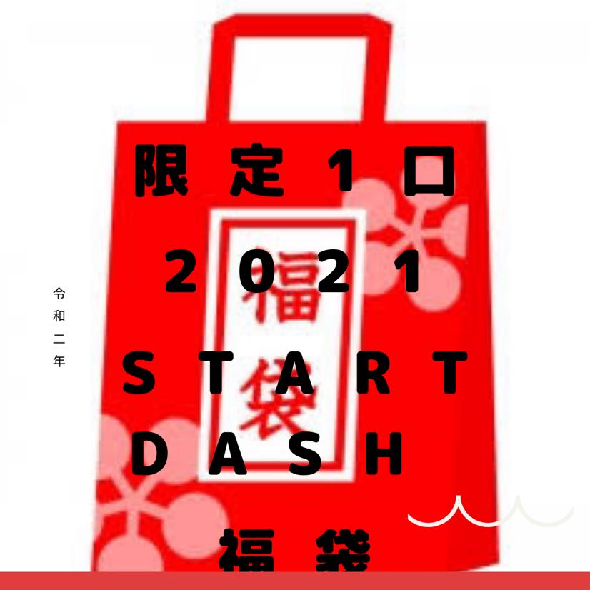 遊戯王 爆アドスタートDASH福袋