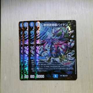 斬隠蒼頭龍バイケン　UGC　４枚