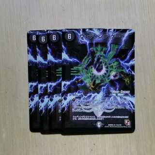 ウェディング・ゲート (MODE CHANGE) ４枚