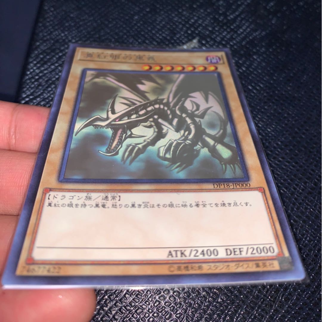 真紅眼の黒竜 ホログラフィックレア