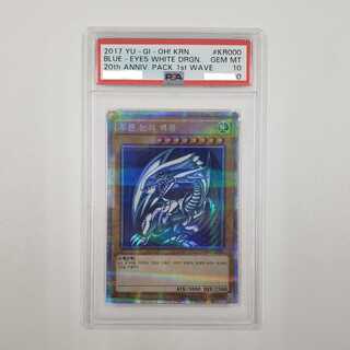 PSA10 consecutive number] 5th Blue-Eyes White Dragon Black Magician Extra Secret