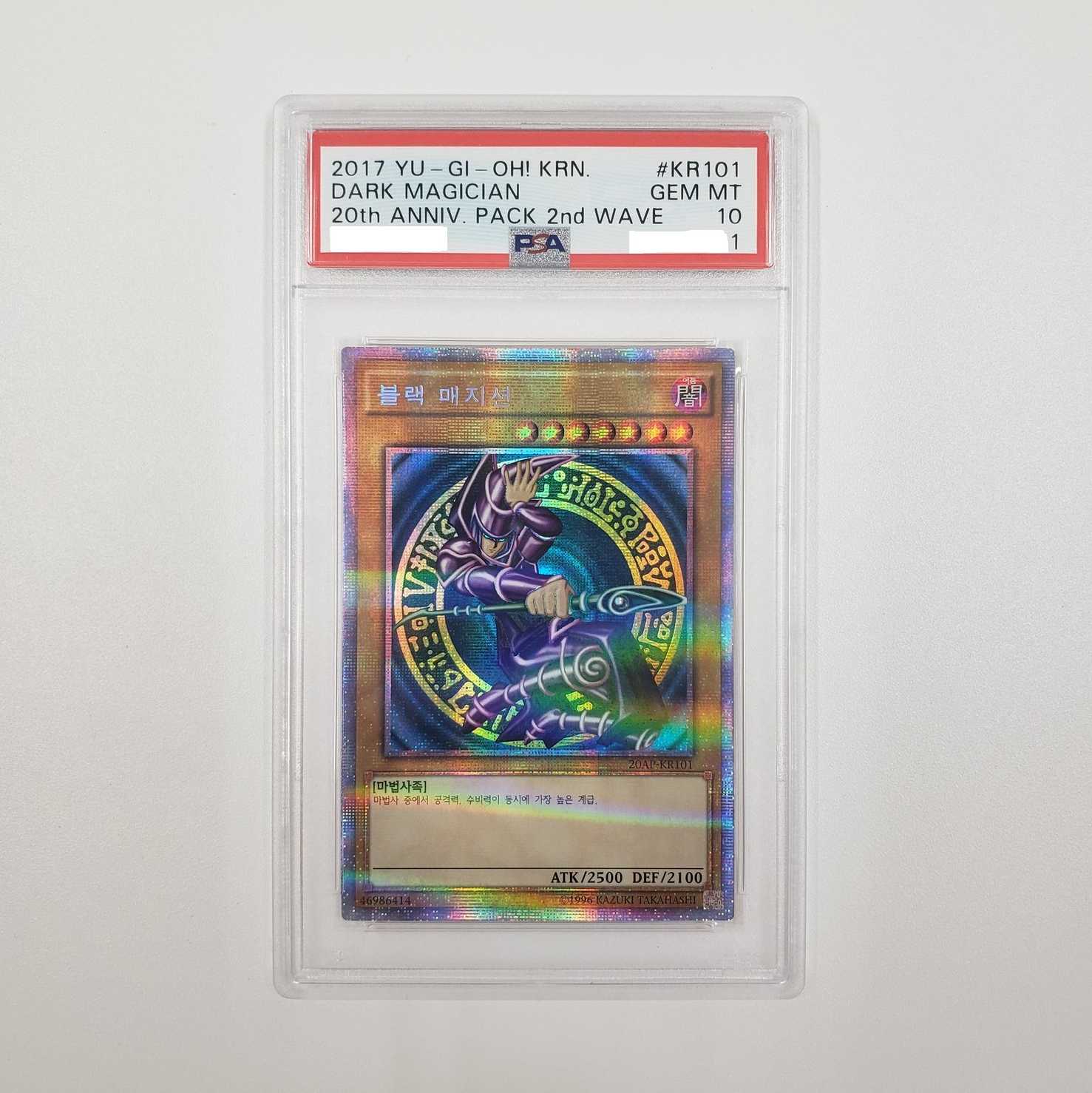 PSA10 consecutive number] 5th Blue-Eyes White Dragon Black Magician Extra Secret