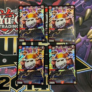 ドンドド・ドラ息子　4枚 4枚