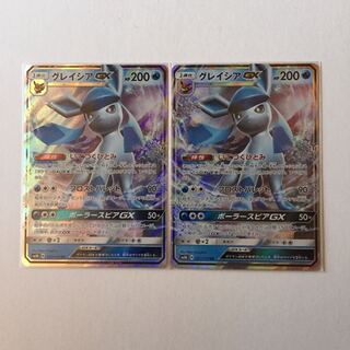 GlaceonGX RR 2 copies