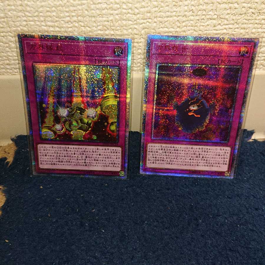 方界縁起 降世 20th