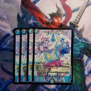 テック団の波壊Go!　4枚