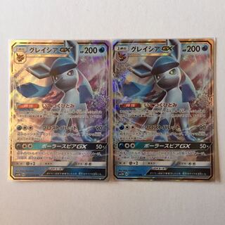 グレイシアGX RR 2枚