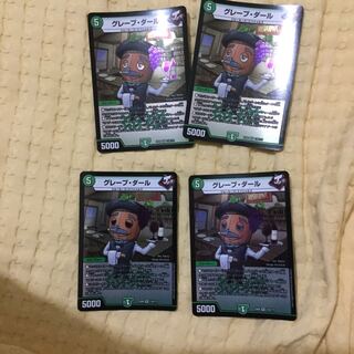 グレープ・ダール VR