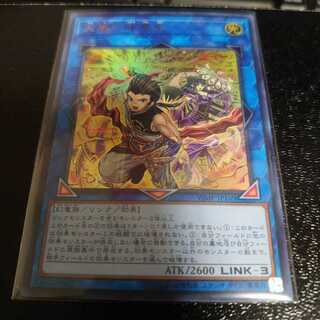 天威の龍拳聖　ウルトラレア