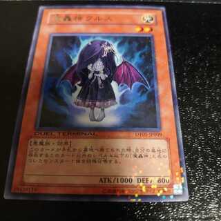 魔轟神クルス レア　DT05-JP009