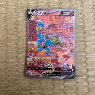 カイリキーV SR 073/067