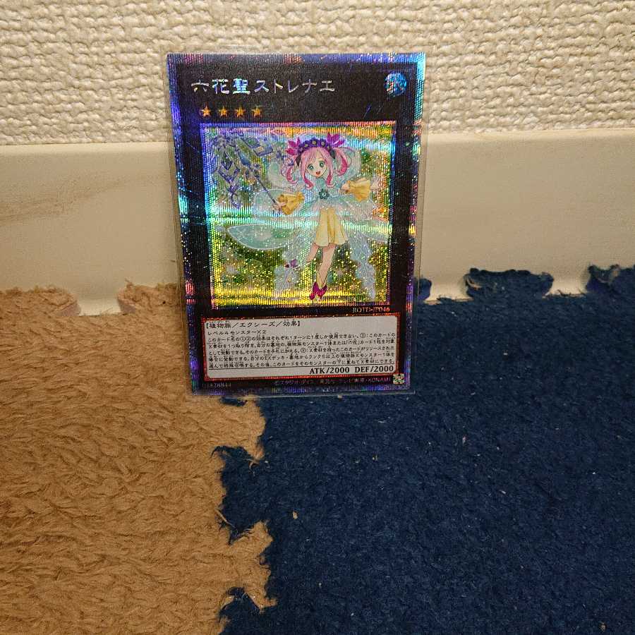 1085662833様専用 六花聖ストレナエ プリズマティックシークレットレア