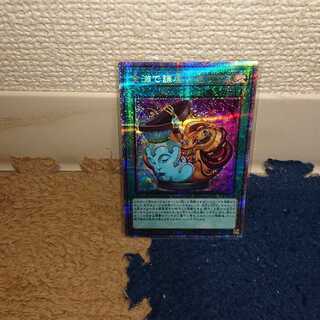 ガイザー様専用　金満で謙虚な壺 プリズマティックシークレットレア