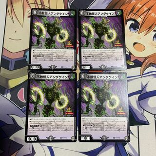 不敵怪人アンダケイン