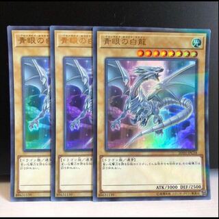 3枚セット　青眼の白龍　ウルトラパラレル　パラレル　20TH