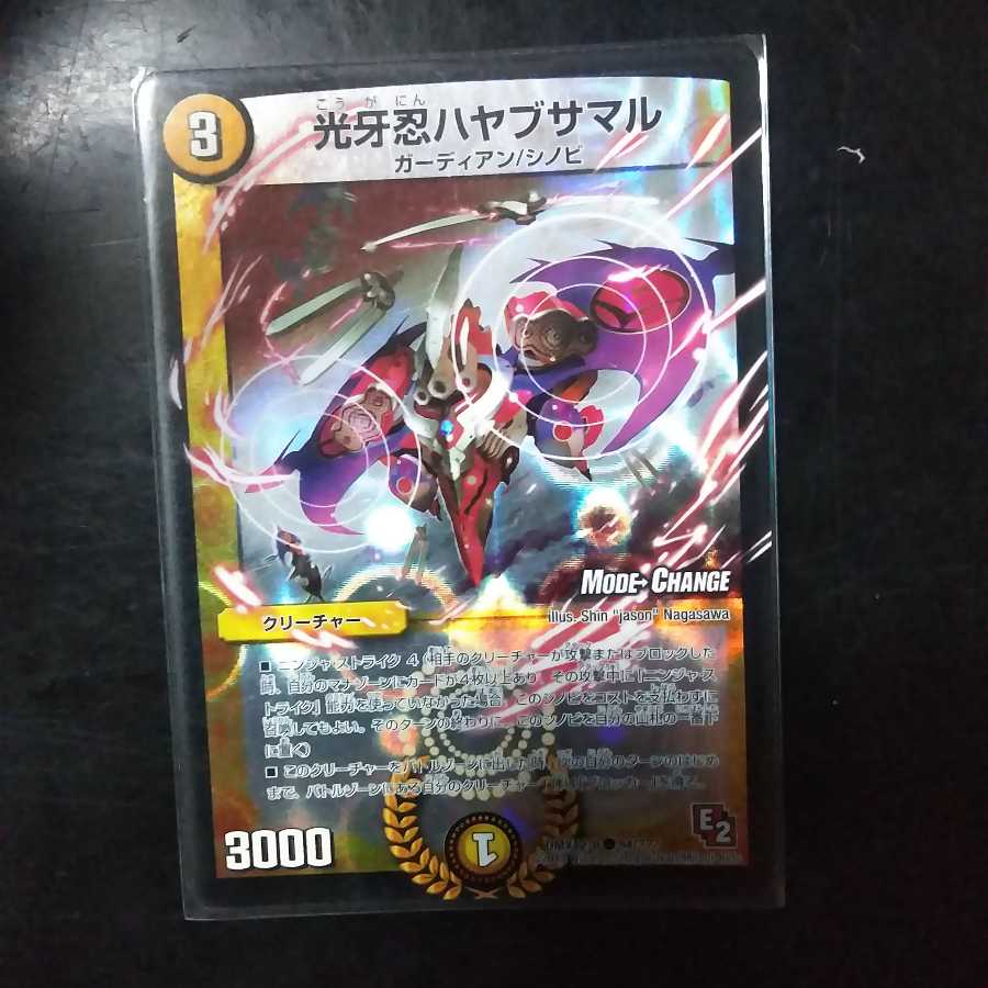 光牙忍ハヤブサマル