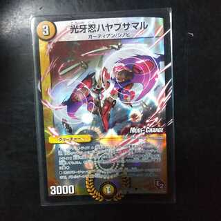 光牙忍ハヤブサマル