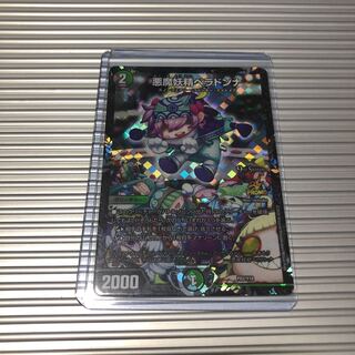 悪魔妖精ベラドンナ