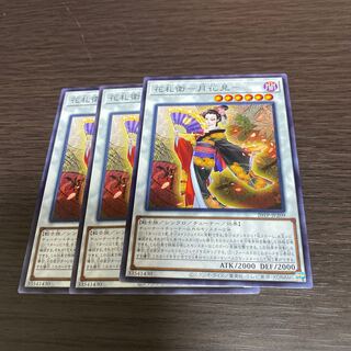 花札衛-月花見- 3枚