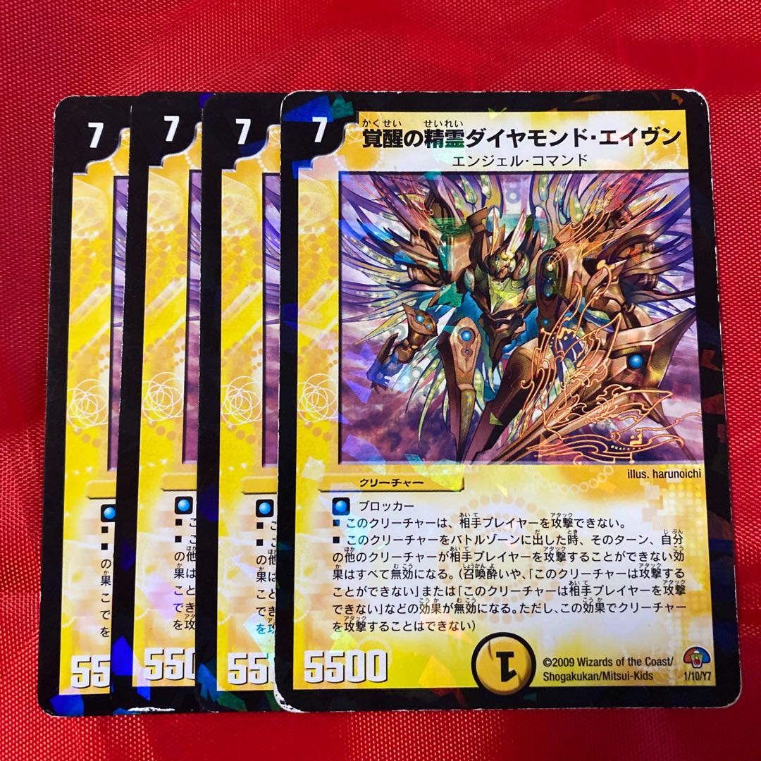 覚醒の精霊ダイヤモンド・エイヴン