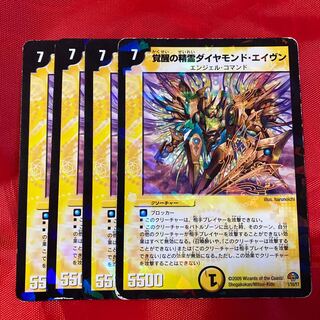 覚醒の精霊ダイヤモンド・エイヴン