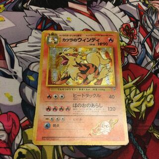 カツラのウィンディ　旧裏　マーク無し　初版