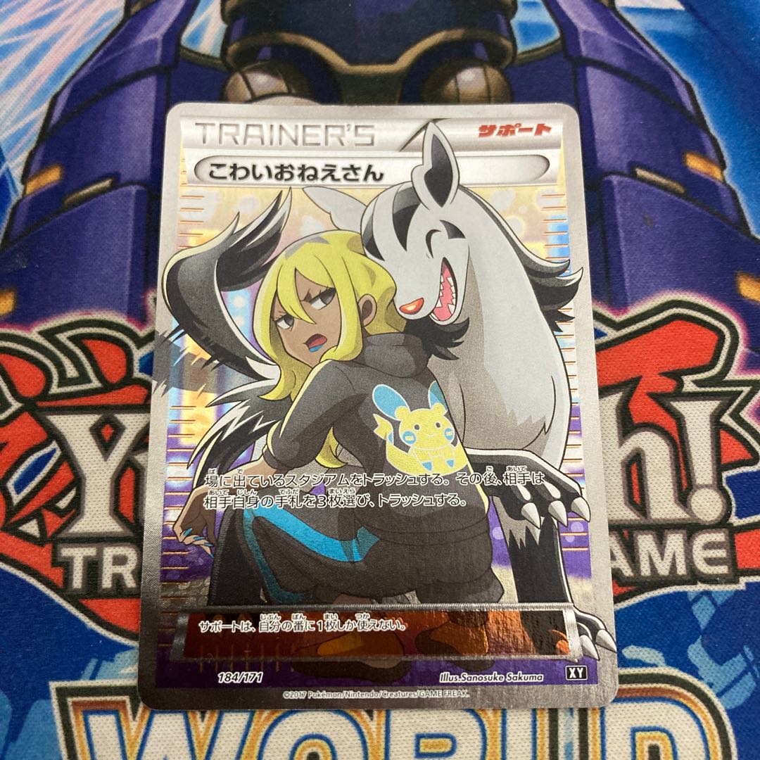 Delinquent (SR specs) 184/171