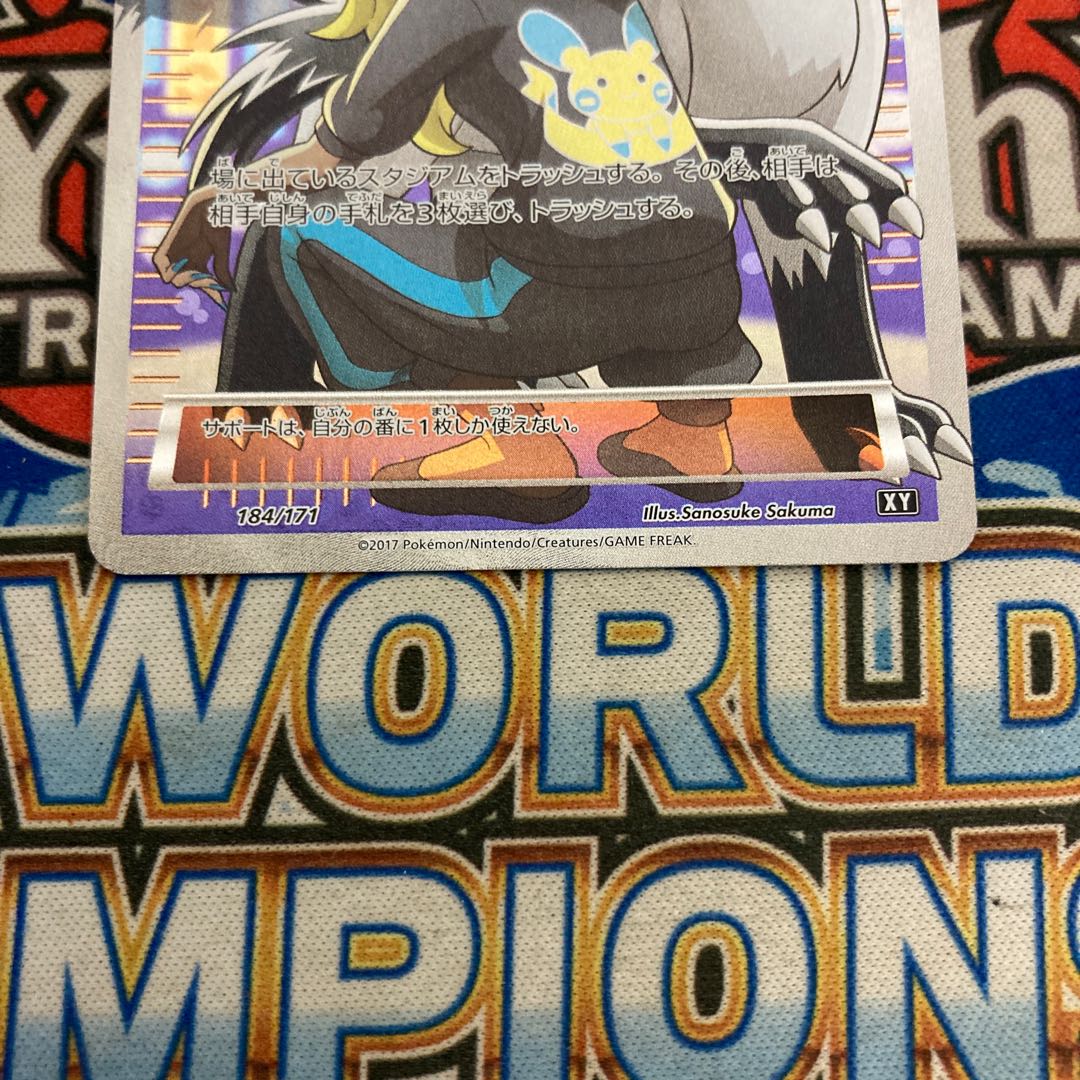 Delinquent (SR specs) 184/171