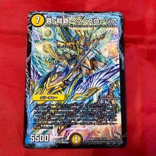 True Dragon's Hegemony Heaven's Rosier