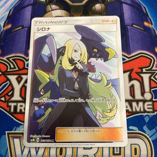 シロナ ウルトラシャイニー 1枚