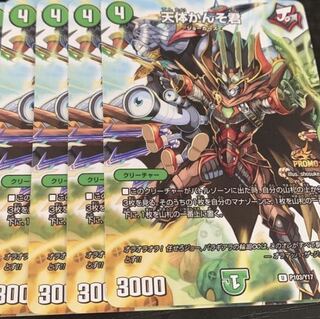 天体かんそ君プロモ　4枚