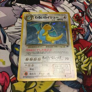 わるいカイリュー　旧裏