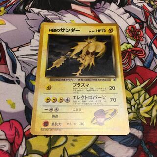 R団のサンダー　旧裏