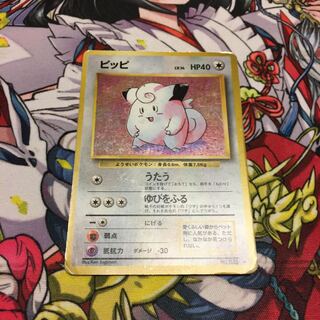 ピッピ 旧裏」の激安通販 | magi