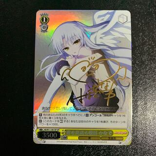 皆を見送る役目かなで　サイン