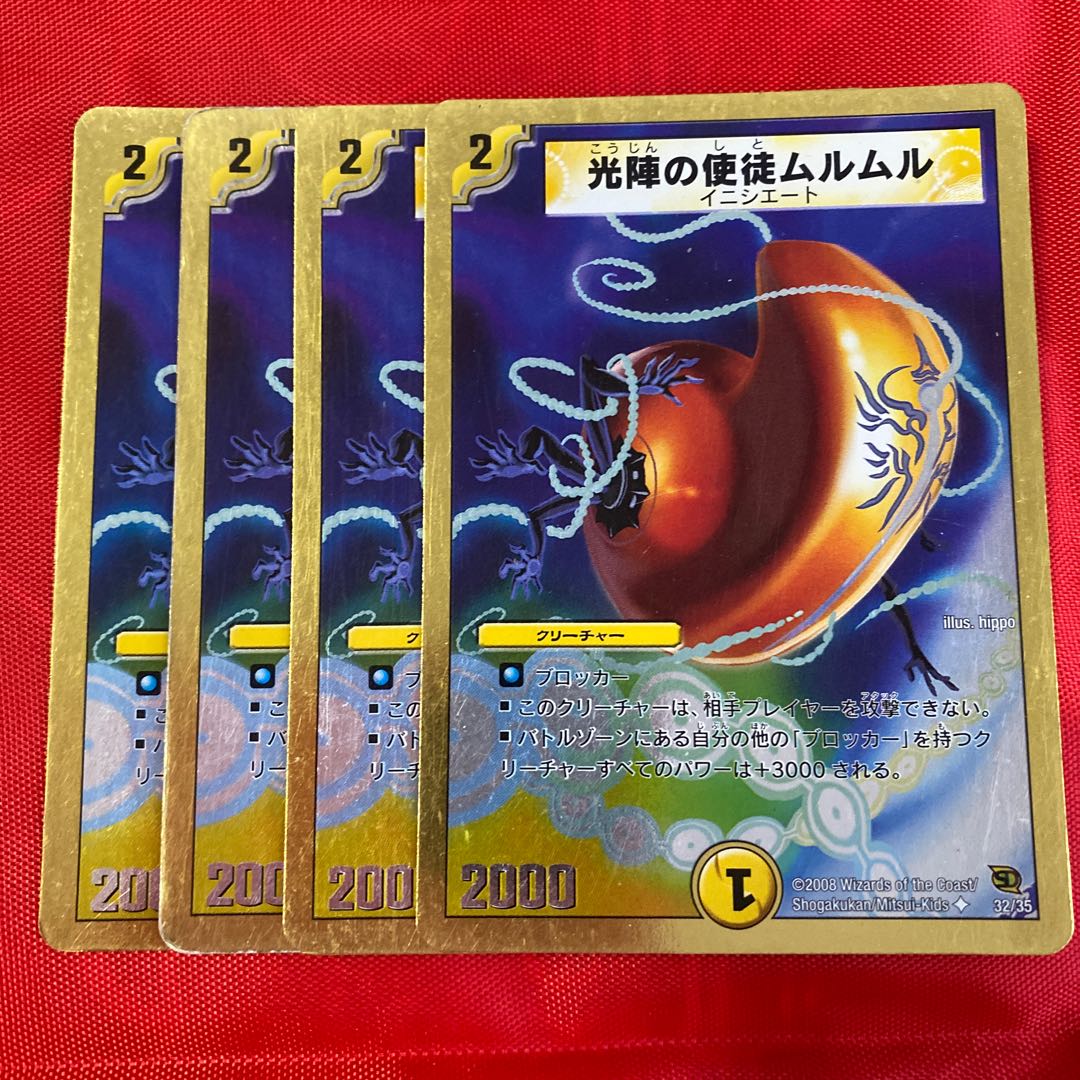 光陣の使徒ムルムル(スーパーデッキ仕様)