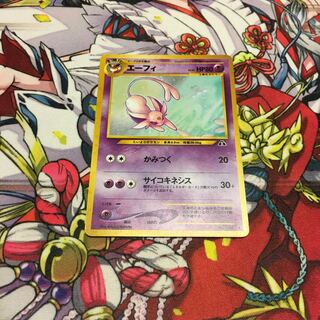 エーフィ　旧裏