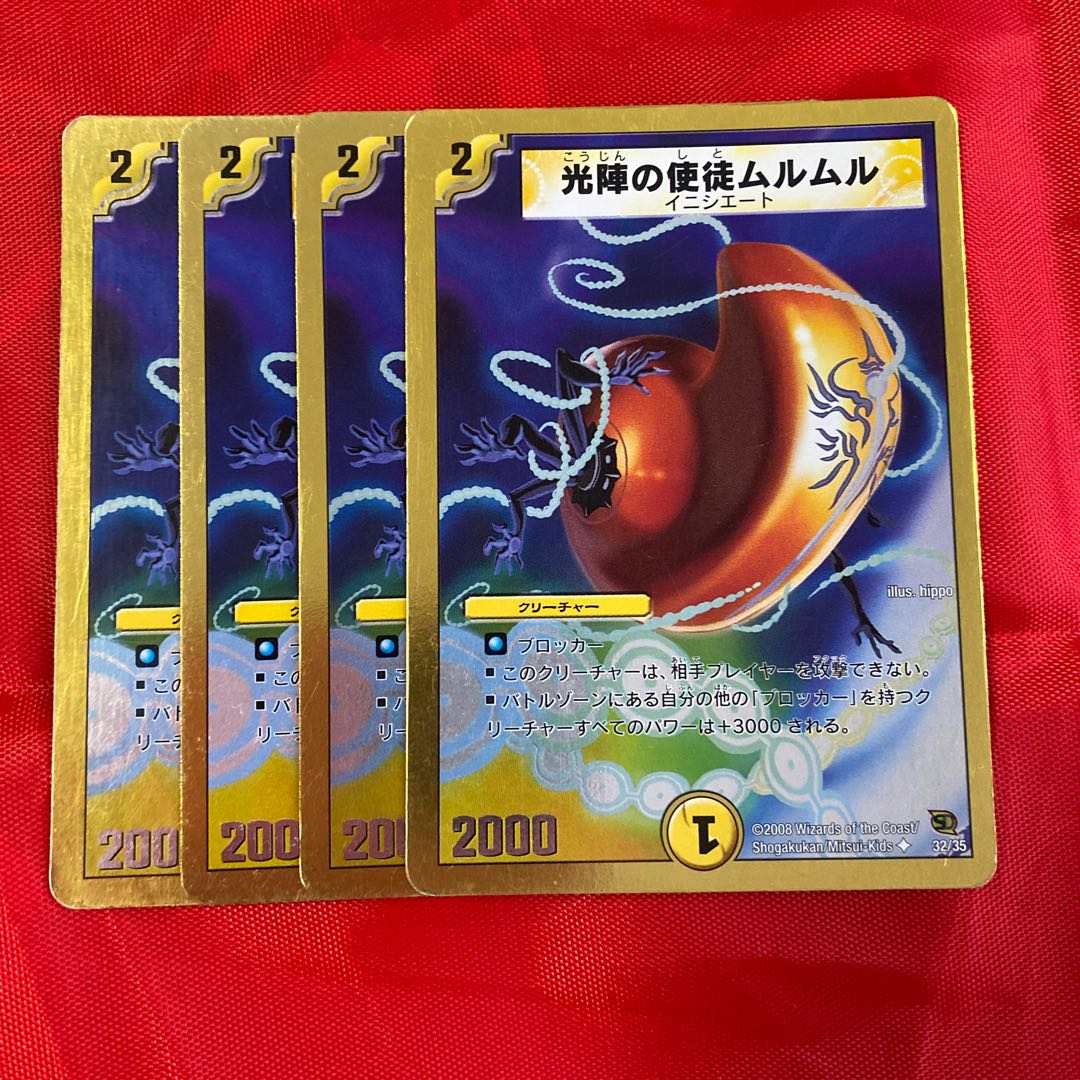 光陣の使徒ムルムル(スーパーデッキ仕様)