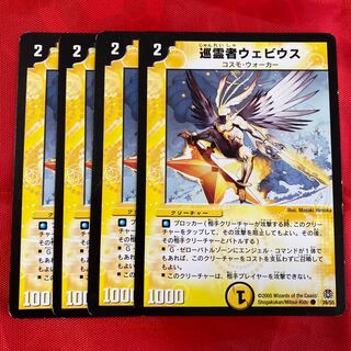 巡霊者ウェビウス