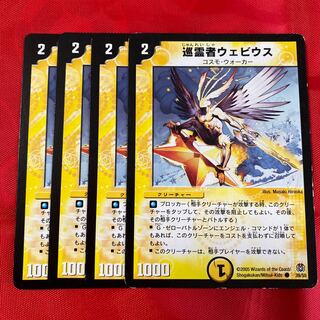 巡霊者ウェビウス