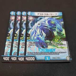 アストラル・リーフ 1枚