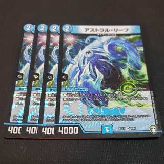 アストラル・リーフ
