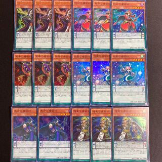 虹彩の魔術師　黒牙の魔術師　紫毒の魔術師　賎竜の魔術師　デッキパーツ　17枚