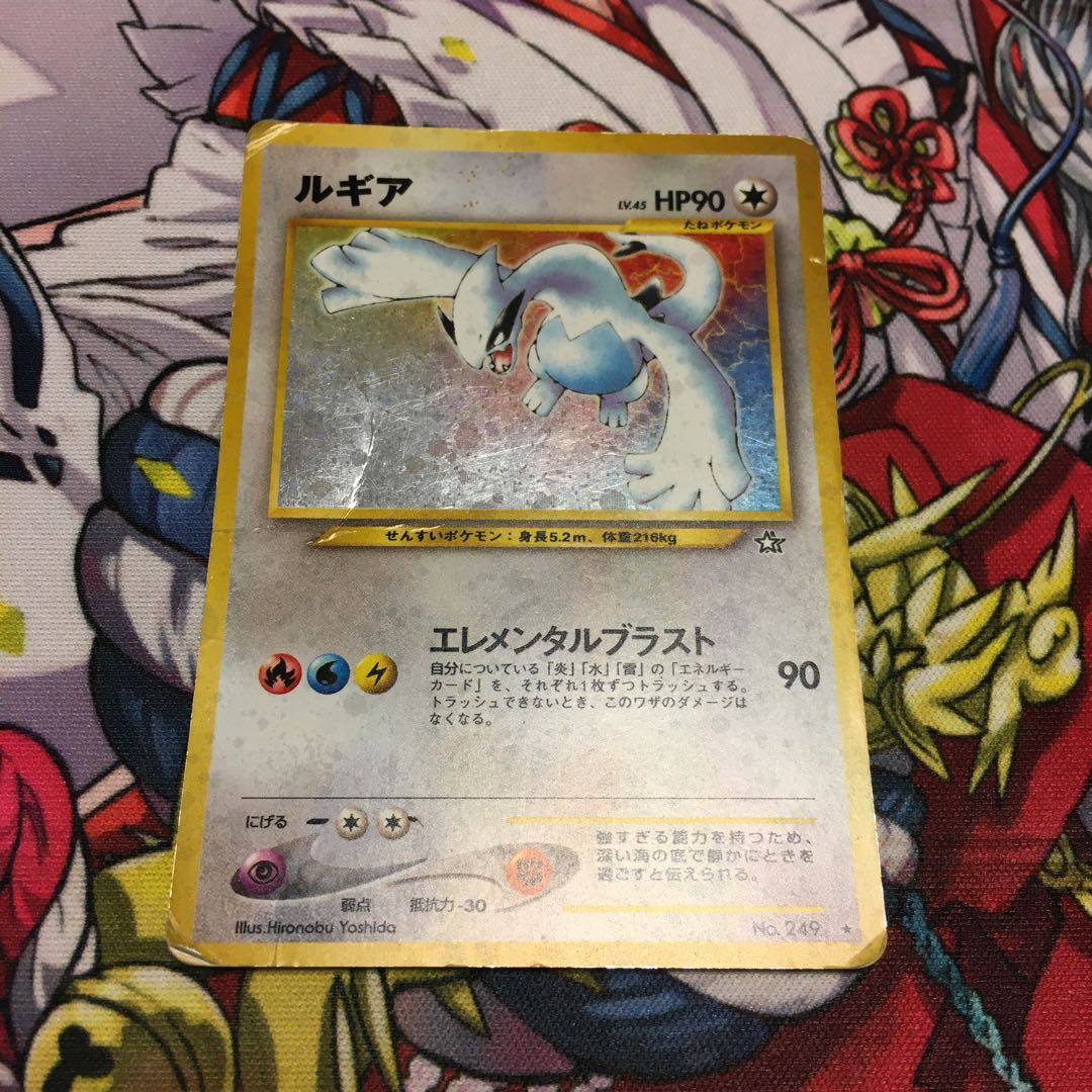 [Special Price] Lugia Old Back