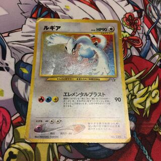 [Special Price] Lugia Old Back